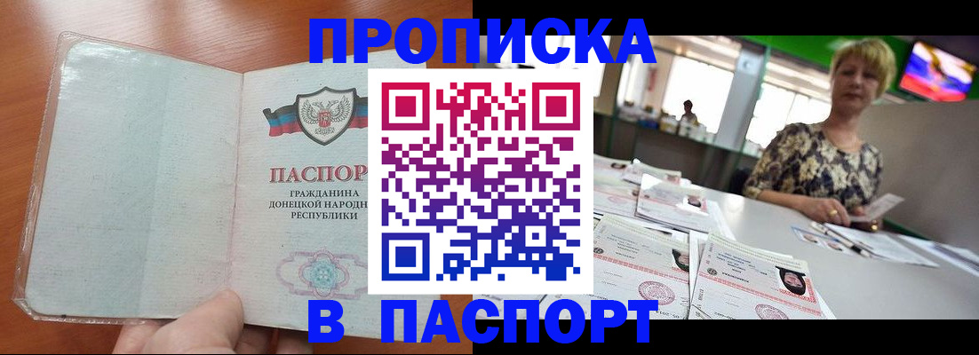 прописка в квартире в Владимире