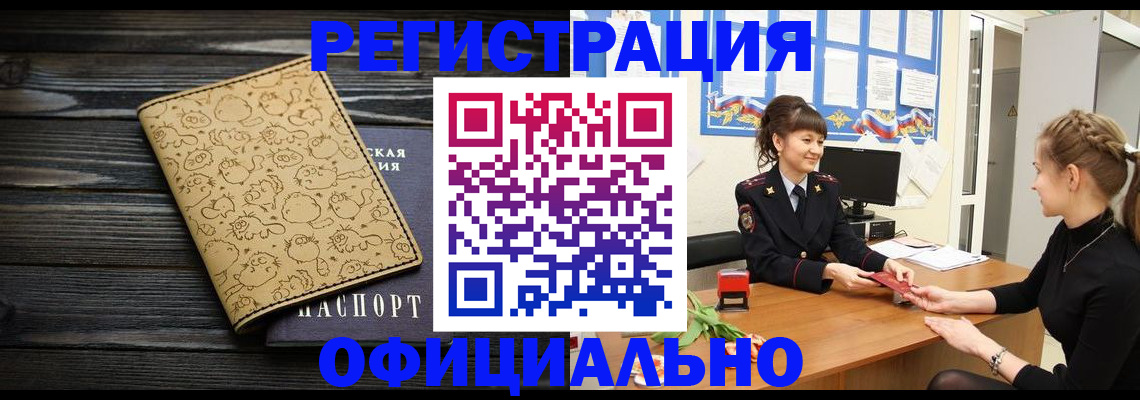 прописка законно в Владимире
