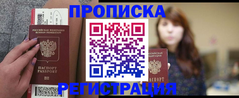 прописка иностранных граждан в Владимире