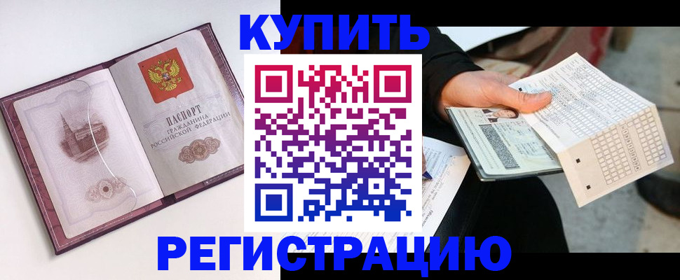 прописка 2025 в Владимире