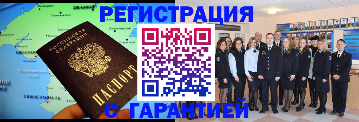 прописка регистрация в Владимире