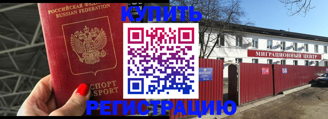 прописка законно в Владимире