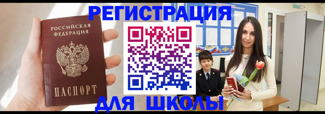 купить прописку в Владимире